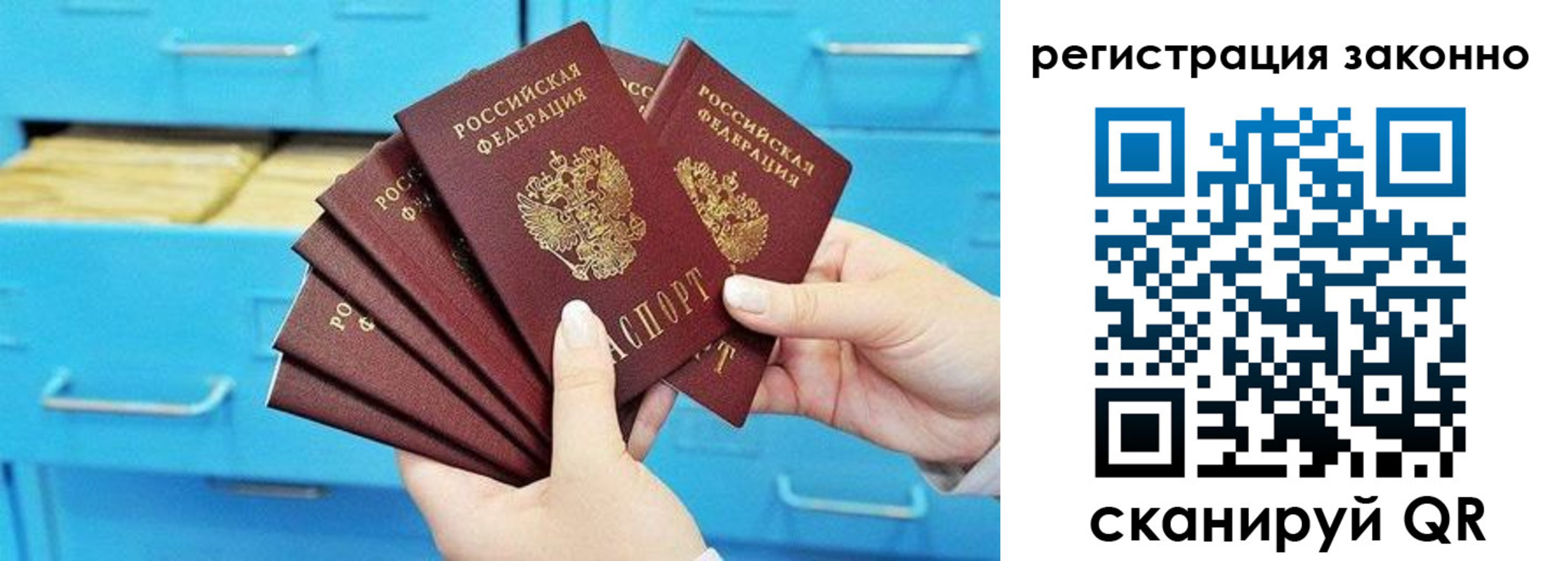 прописка иностранных граждан в Шлиссельбурге
