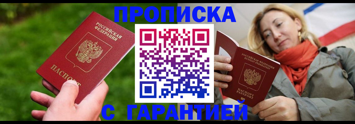 прописка ребенка в Шлиссельбурге