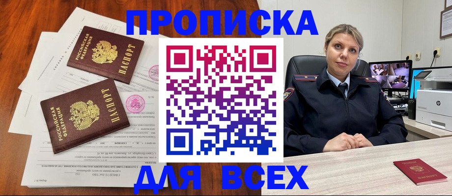прописка паспорт в Шлиссельбурге