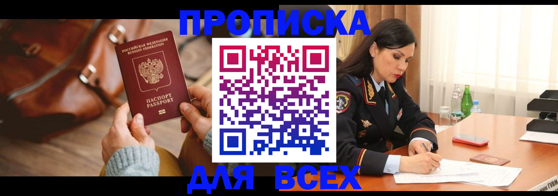 где прописаться в Шлиссельбурге