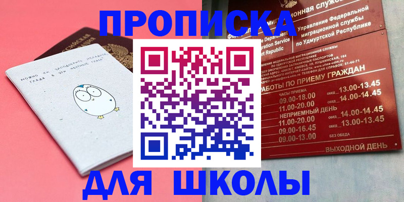 прописка 2025 в Шлиссельбурге