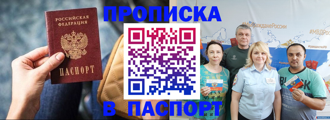 прописка иностранных граждан в Шлиссельбурге